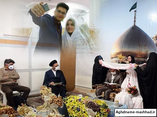 اتاق عقد حرم امام رضا