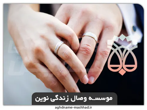 وصال زندگی نوین